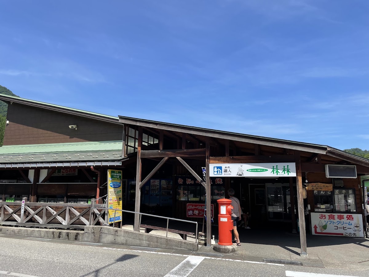 道之驛 細入（道の駅 細入） 實景照片 10