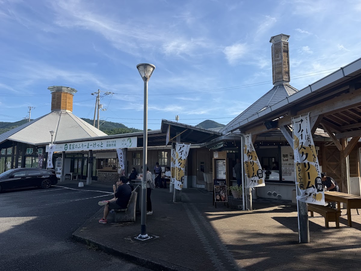 道之驛 阿古利窪川（道の駅 あぐり窪川） 實景照片 1