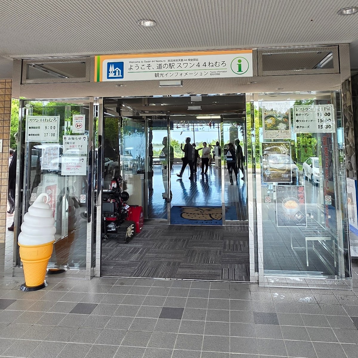 道之驛 天鵝44根室(道の駅 スワン44ねむろ) 實景照片 6
