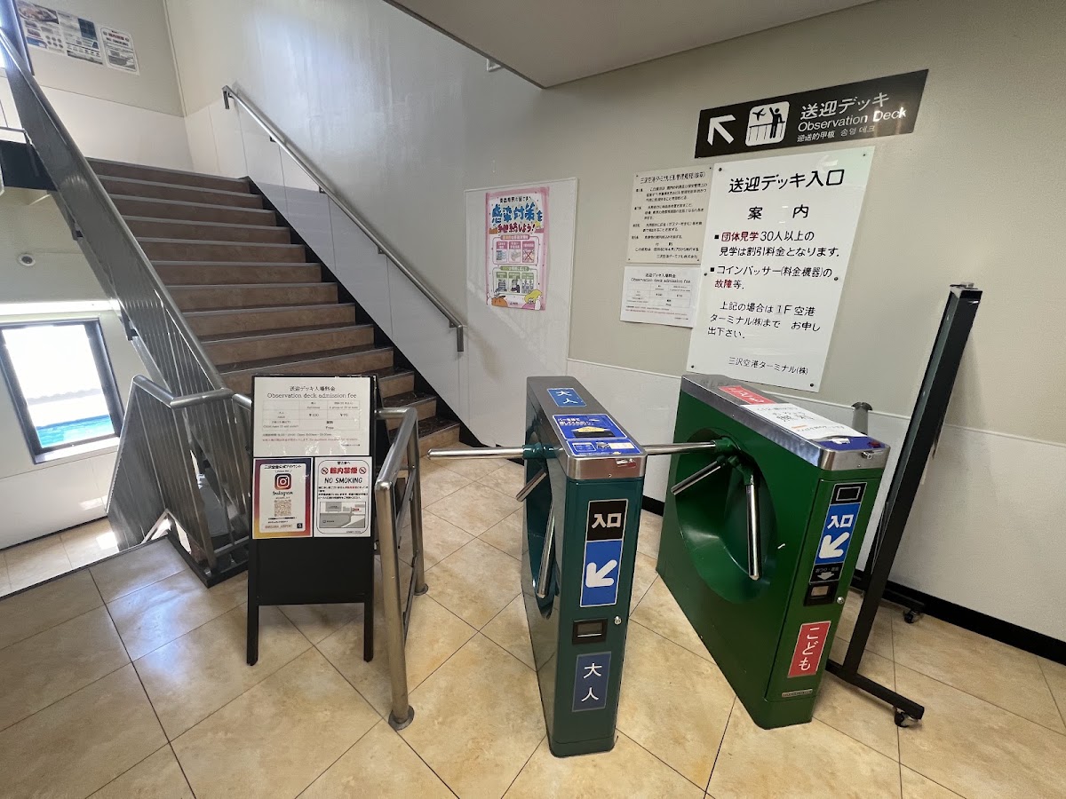 三澤機場 MSJ(三沢空港) 實景照片 4