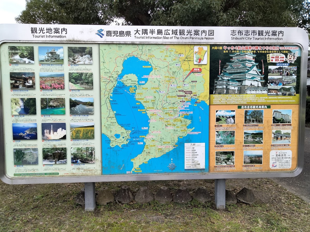 道之驛 松山(道の駅 松山) 實景照片 10