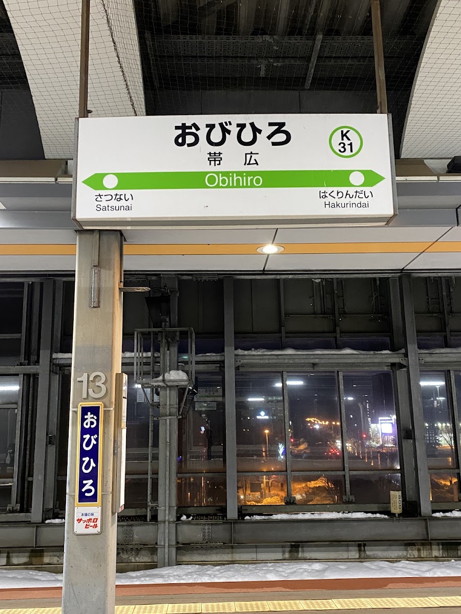 JR帶廣站(帯広駅) 實景照片 9