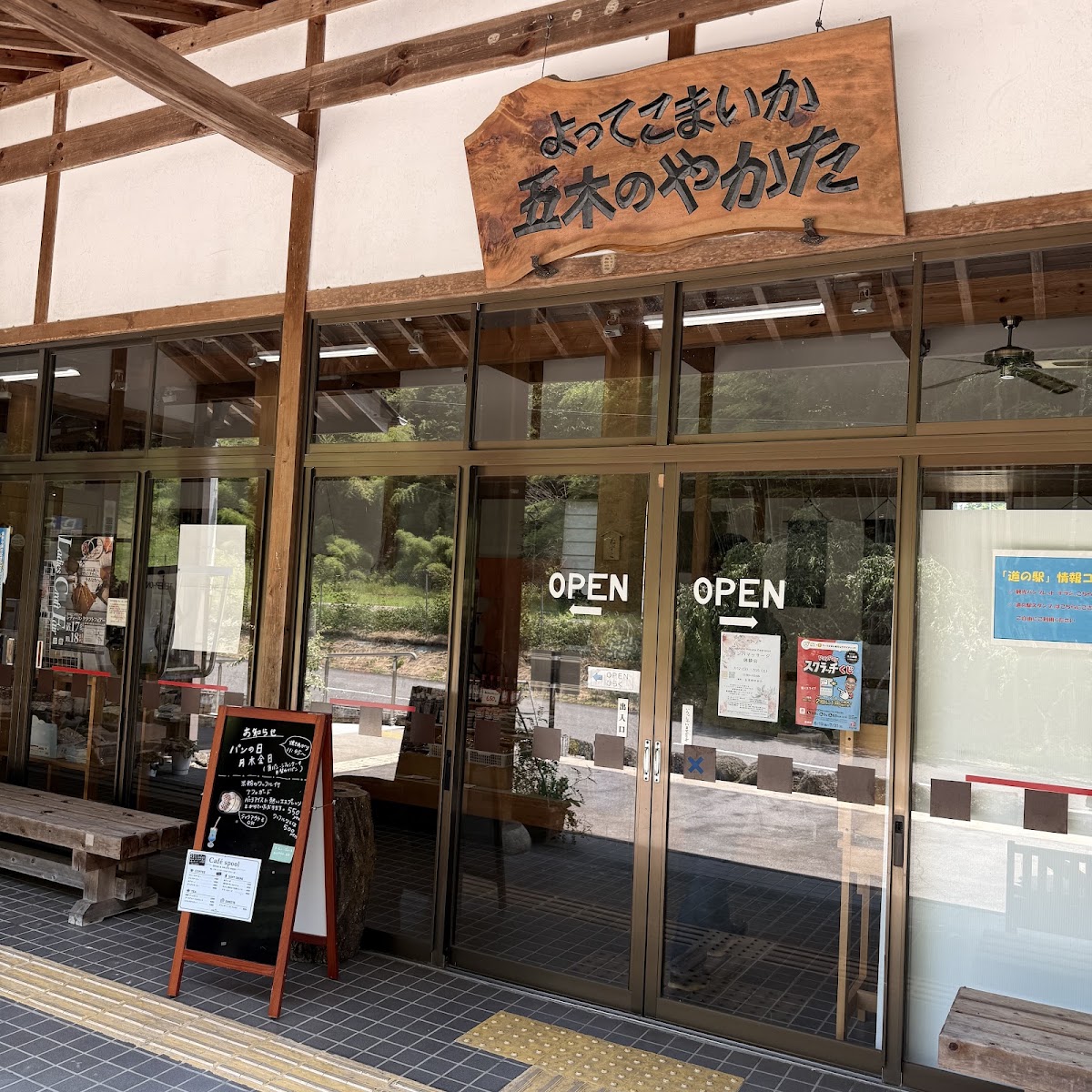 道之驛 五木之館·川上（道の駅 五木のやかた・かわうえ） 實景照片 9