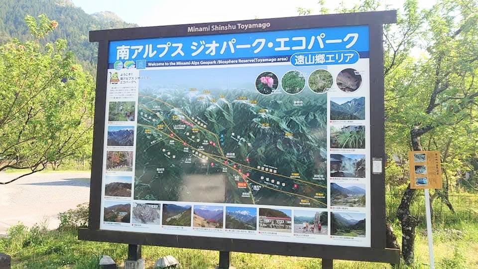 道之驛 遠山鄉(道の駅 遠山郷) 實景照片 7