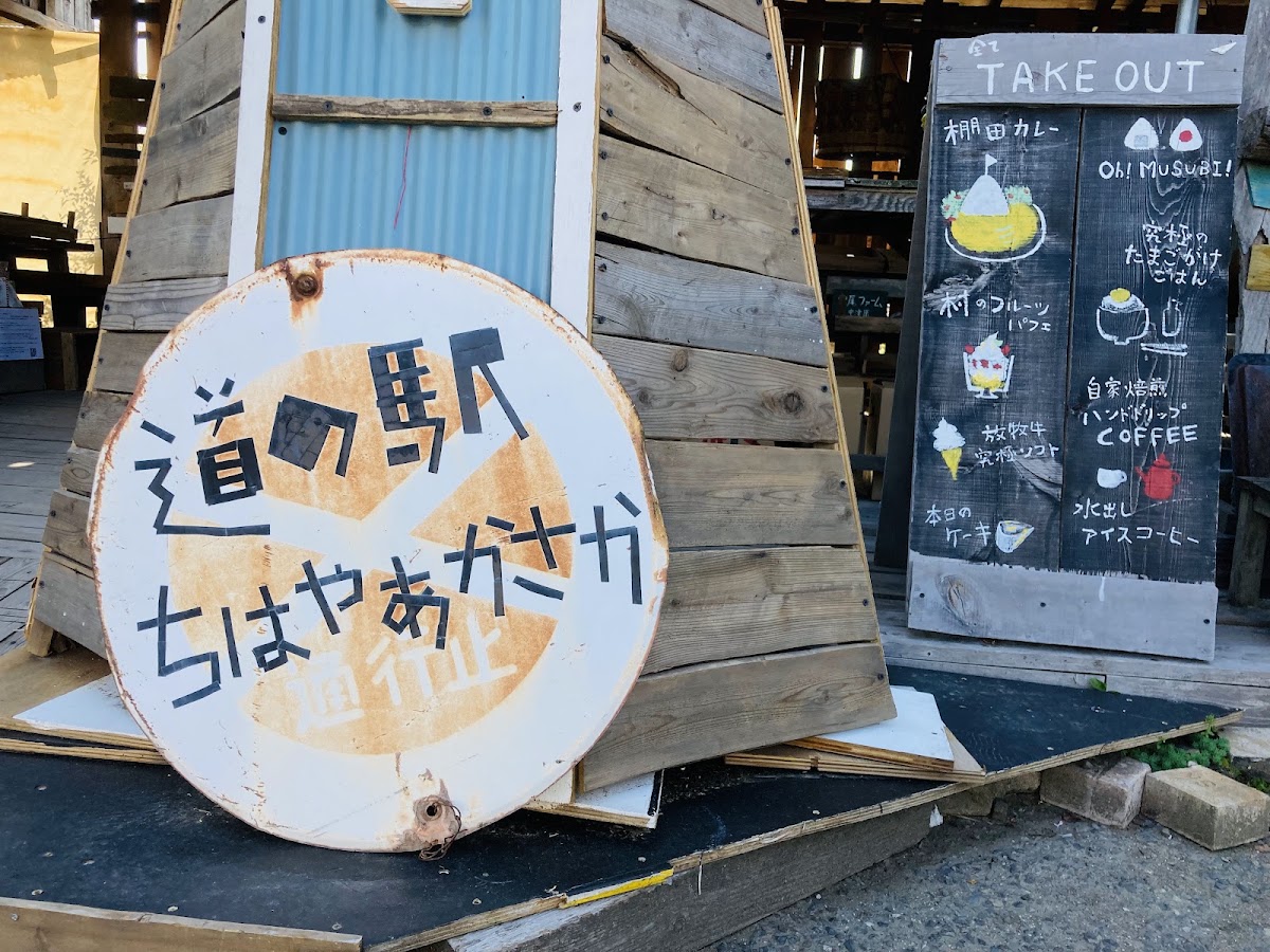 道之驛 千早赤阪(道の駅 ちはやあかさか) 實景照片 10