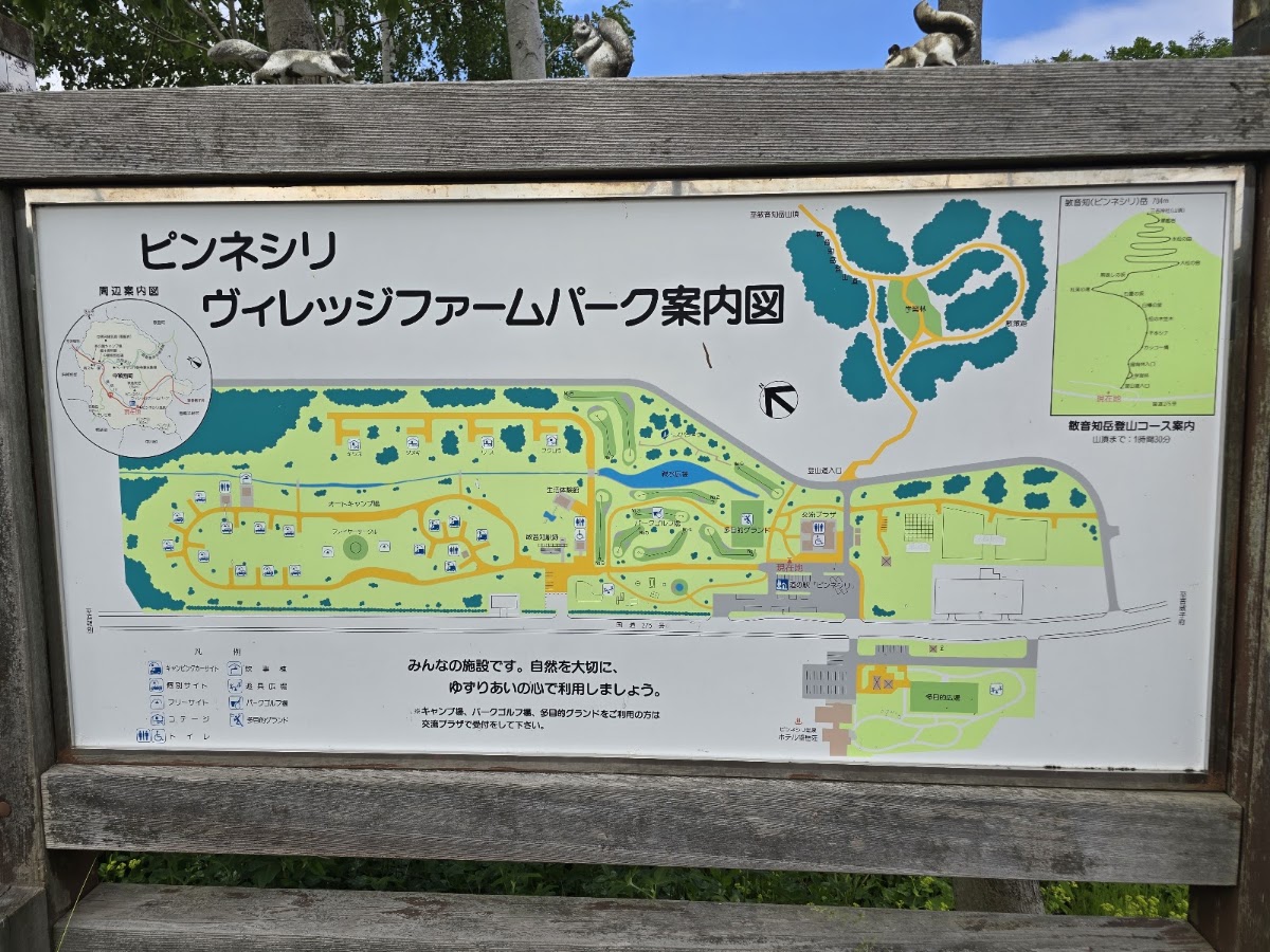 道之驛 敏音知（道の駅 ピンネシリ） 實景照片 7