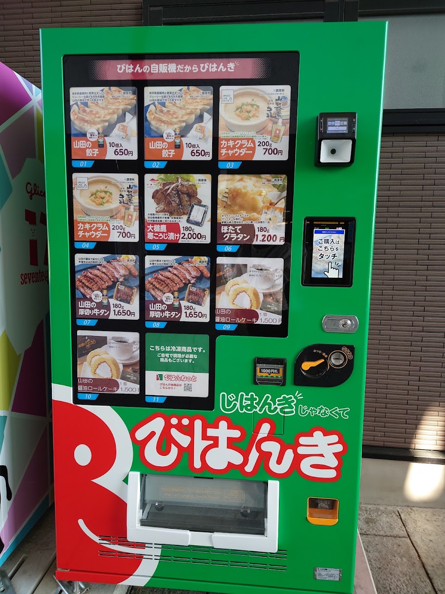 道之驛 山田 Oysta(道の駅 やまだ おいすた) 實景照片 8
