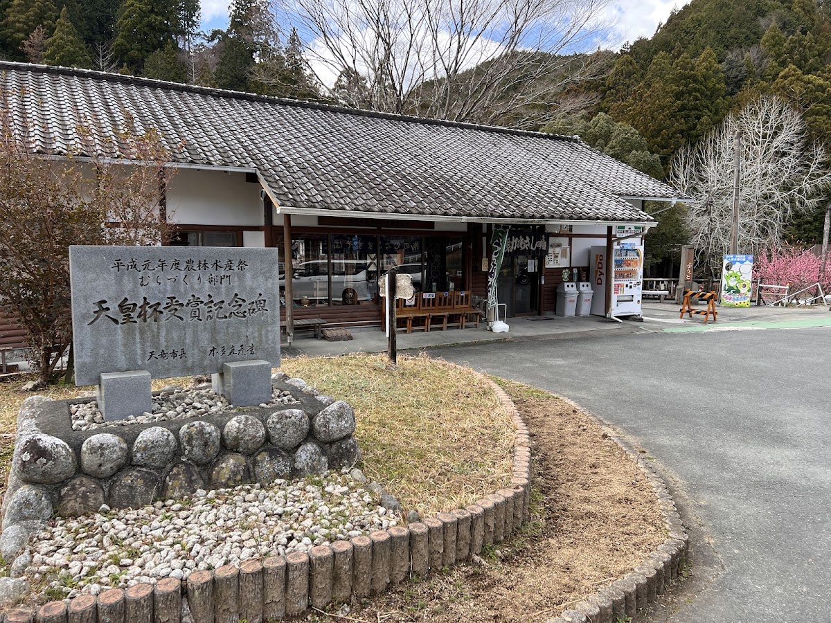 道之驛 薰麻水車之里（道の駅 くんま水車の里） 實景照片 6