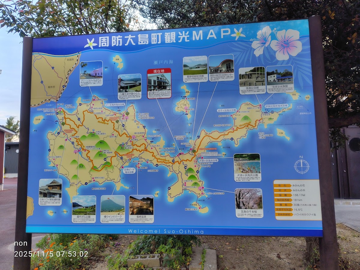 道之驛 南瀨戶東和（道の駅 サザンセトとうわ） 實景照片 8