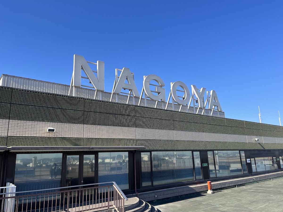 名古屋飛行場 NKM(県営名古屋空港) 實景照片 4