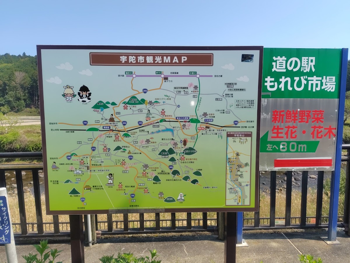 道之驛 宇陀路室生（道の駅 宇陀路室生） 實景照片 9
