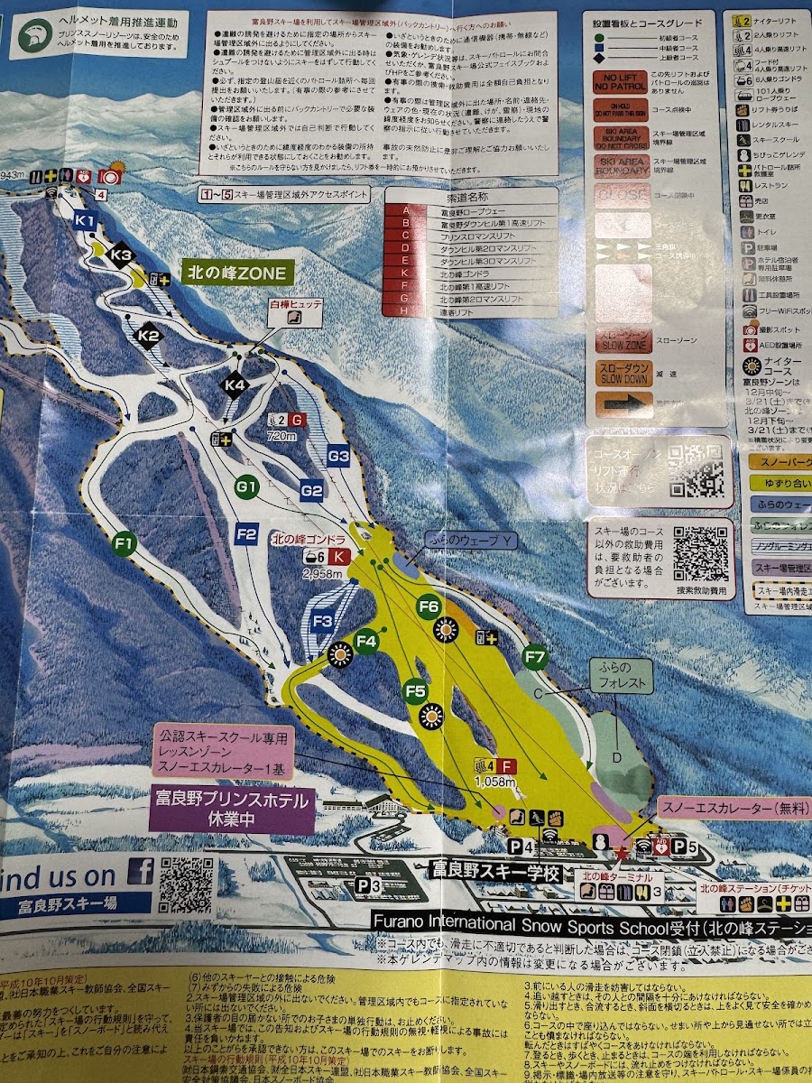 富良野滑雪場(富良野スキー場) 實景照片 1