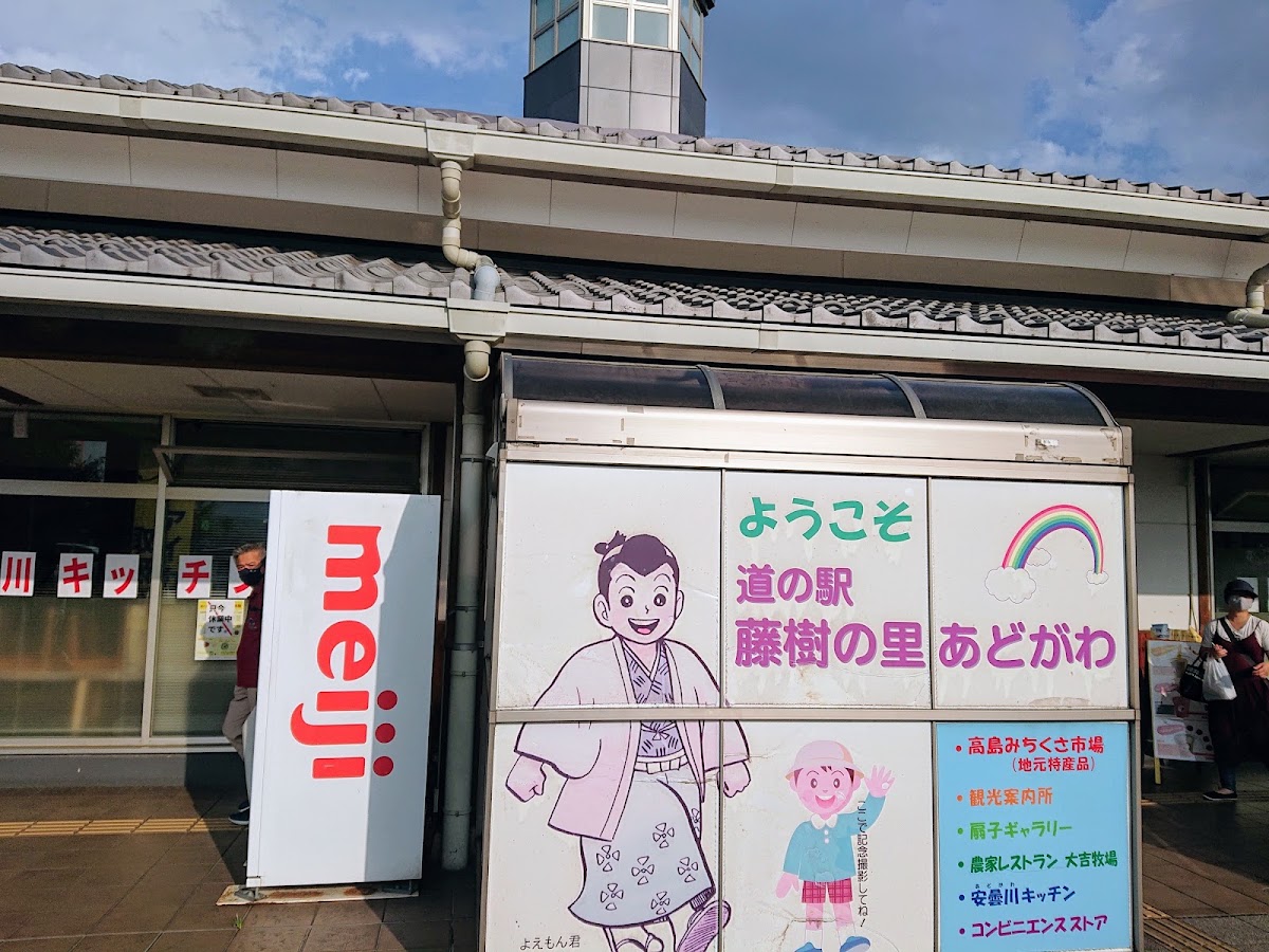 道之驛 藤樹之里安曇川（道の駅 藤樹の里あどがわ） 實景照片 8