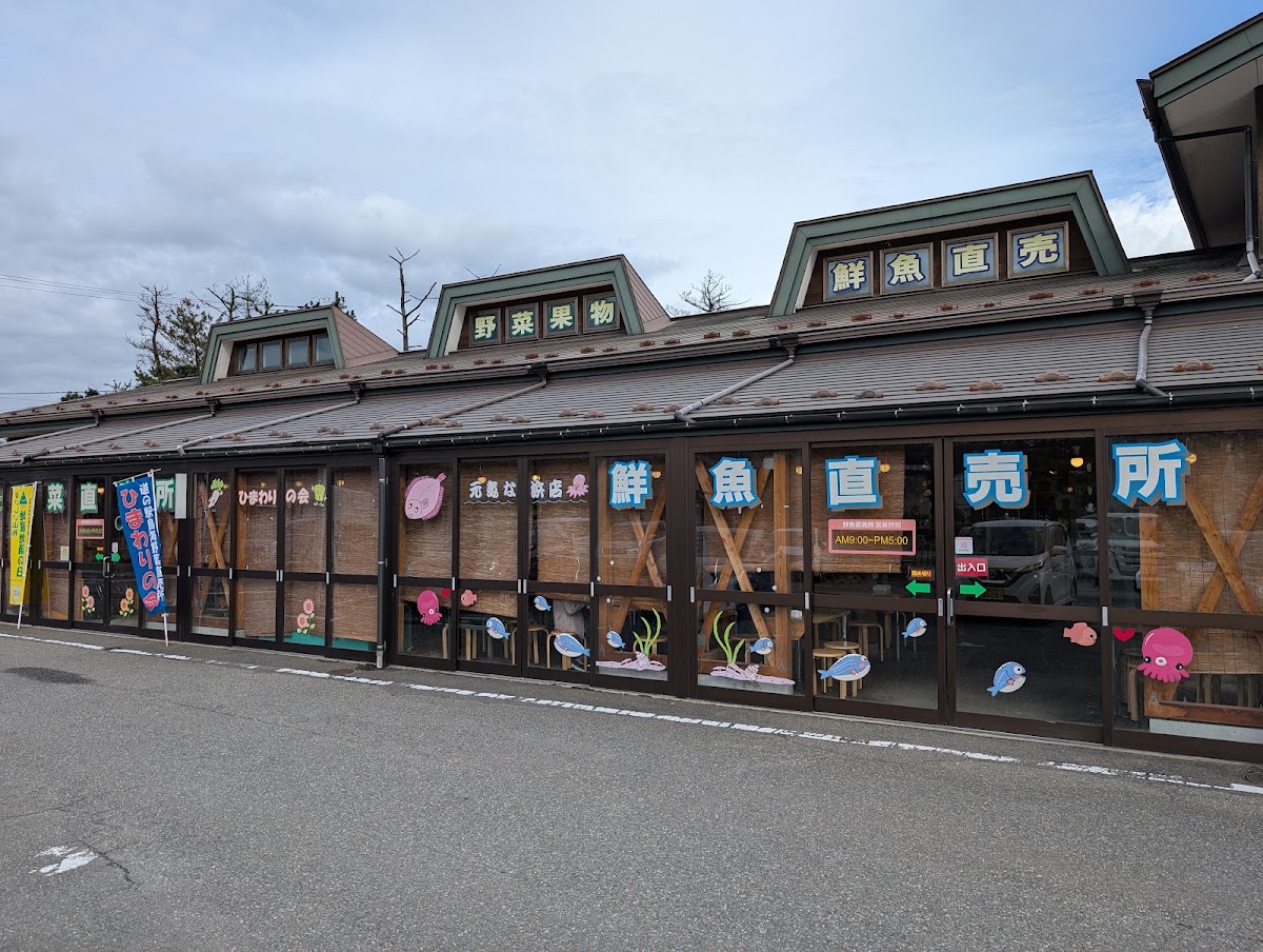 道之驛 鳥海(道の駅 鳥海) 實景照片 7