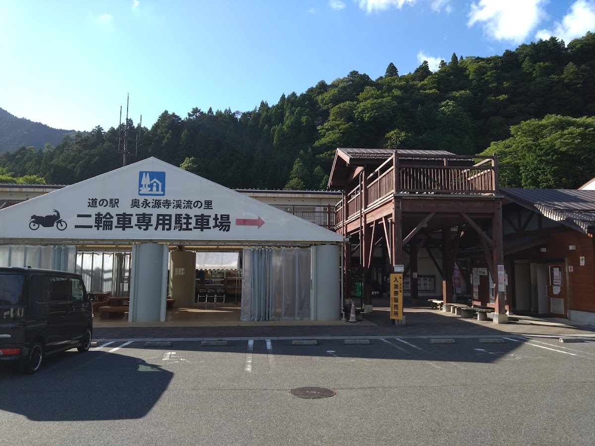 道之驛 奧永源寺溪流之里（道の駅 奥永源寺渓流の里） 實景照片 1