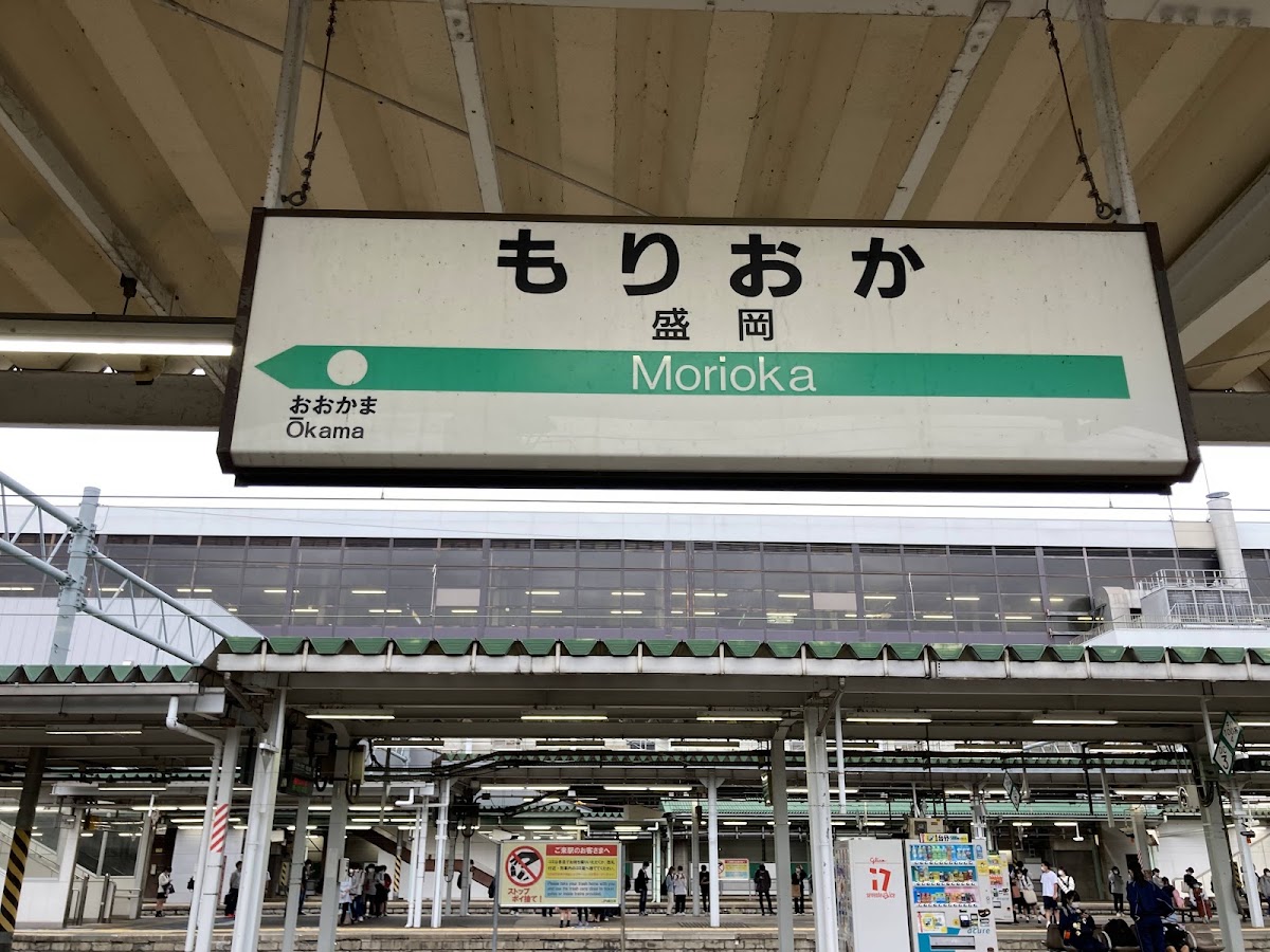 JR盛岡站 新幹線(JR盛岡駅) 實景照片 5