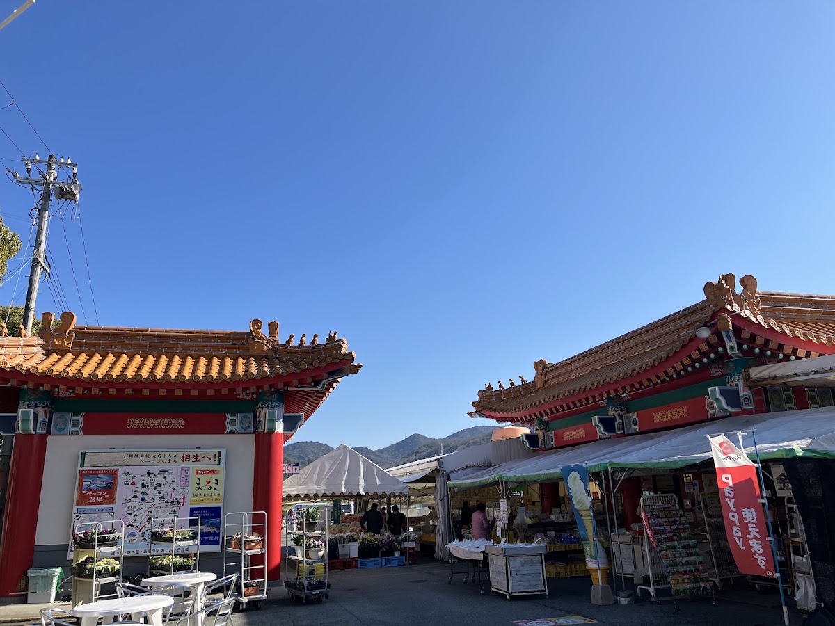 道之驛 相生白龍城(道の駅 あいおい白龍城) 實景照片 4