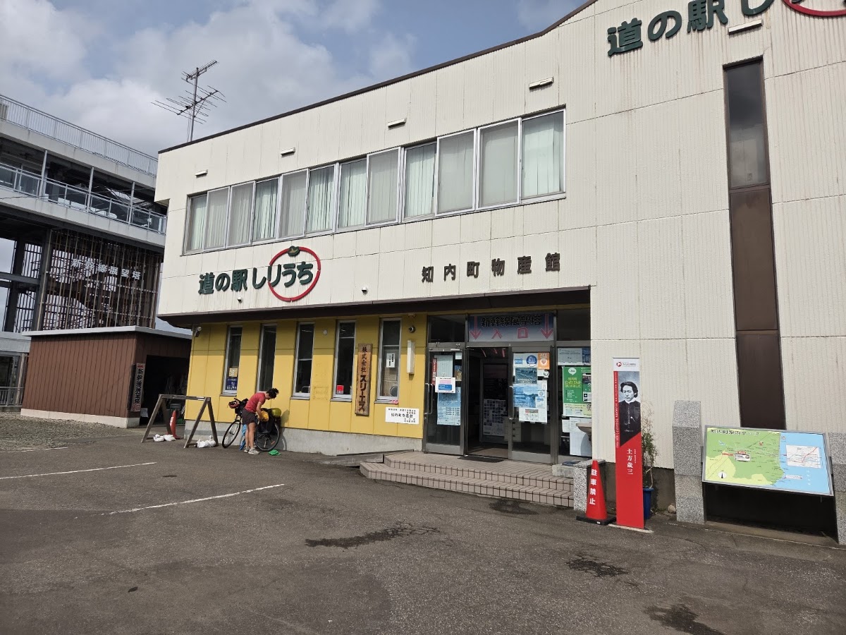 道之驛 しりうち（道の駅 しりうち） 實景照片 5