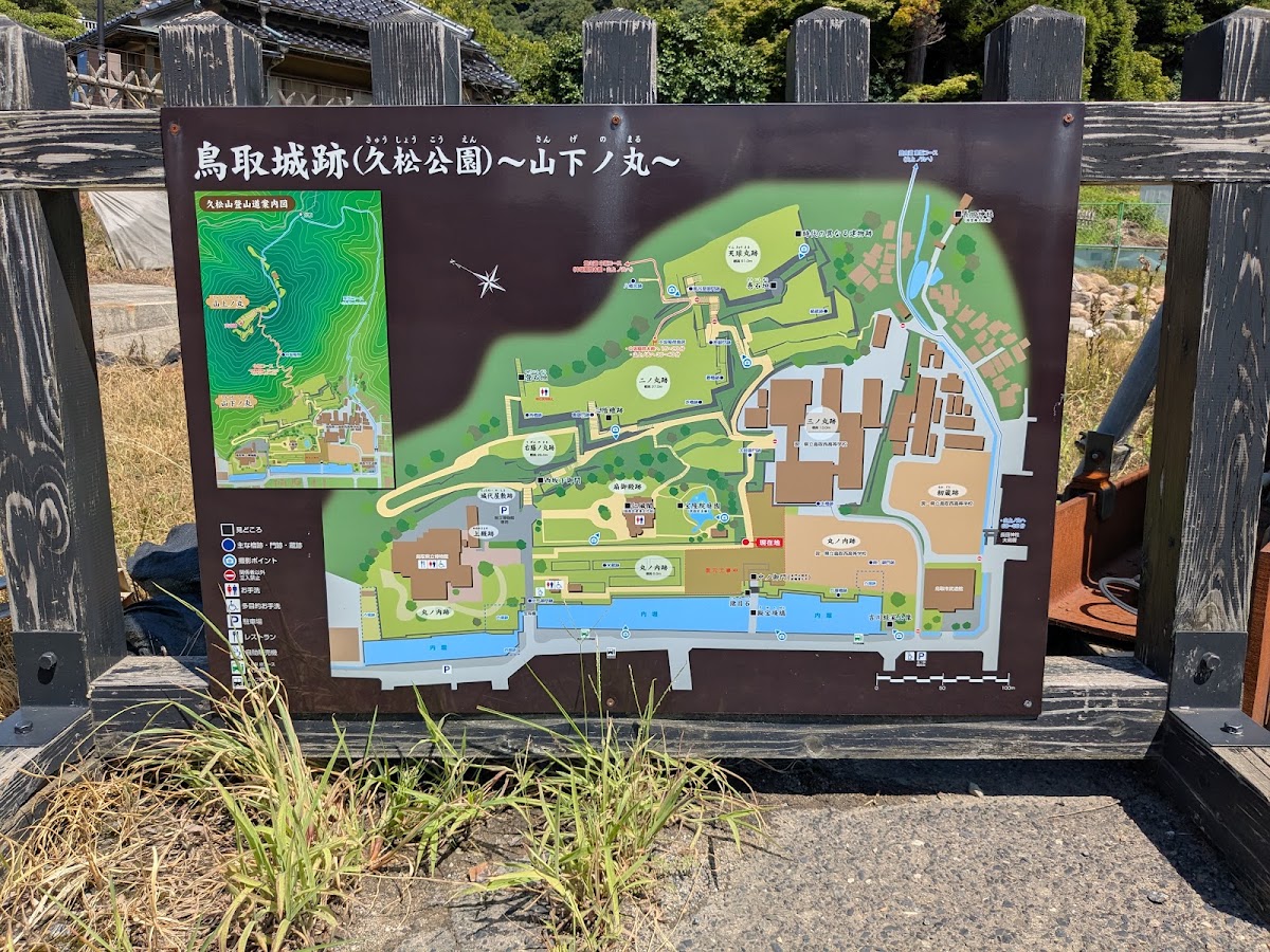 鳥取城 實景照片 8