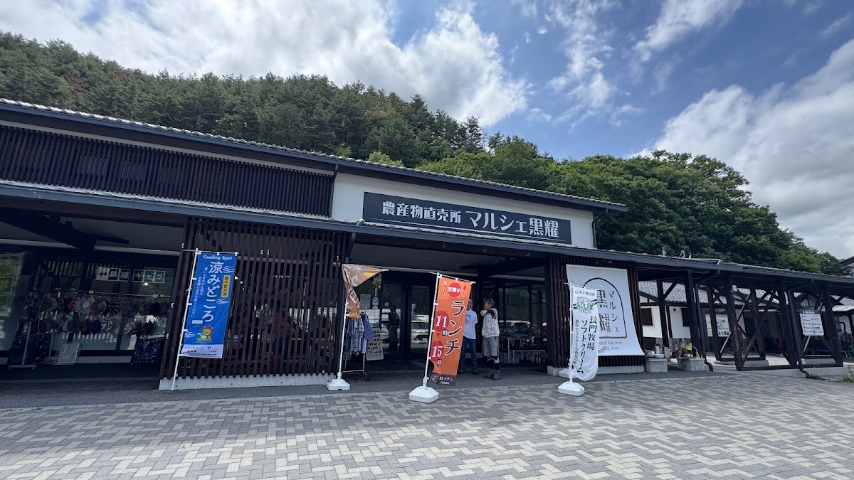 道之驛 マルメロ之站長戶(道の駅 マルメロの駅ながと) 實景照片 2