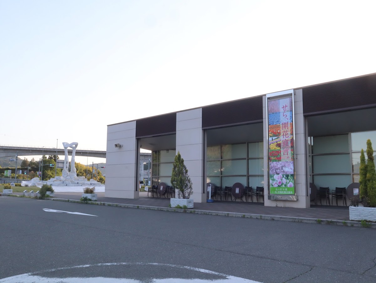 道之驛 世羅(道の駅 世羅) 實景照片 3