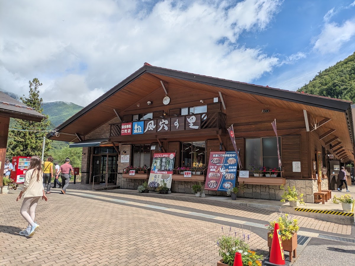 道之驛 風穴之里(道の駅 風穴の里) 實景照片 8