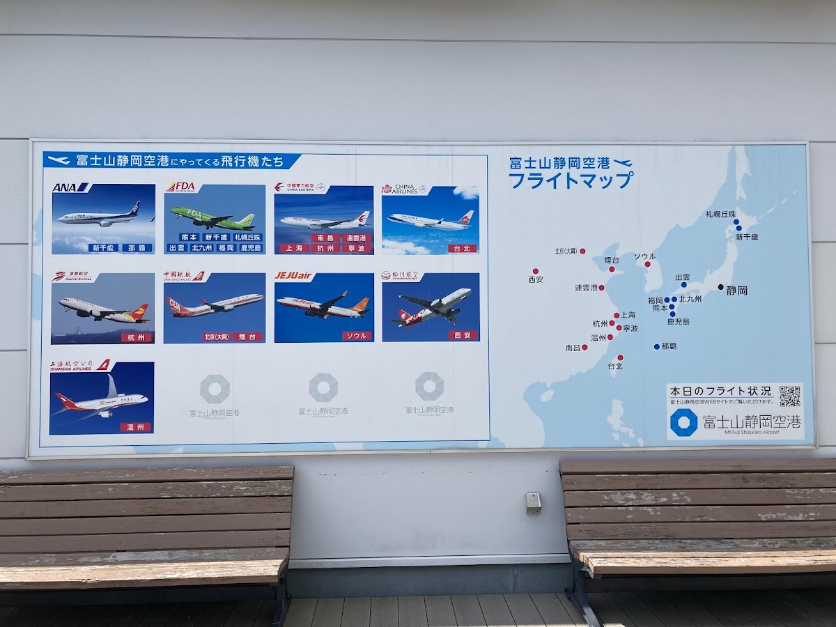 富士山靜岡機場 FSZ(富士山静岡空港) 實景照片 8