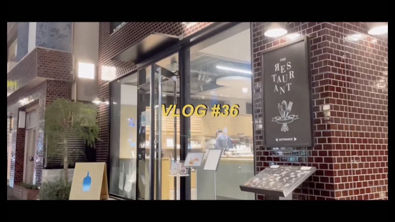 【Vlog】Blue Bottle Coffee 広尾 / 広尾カフェ