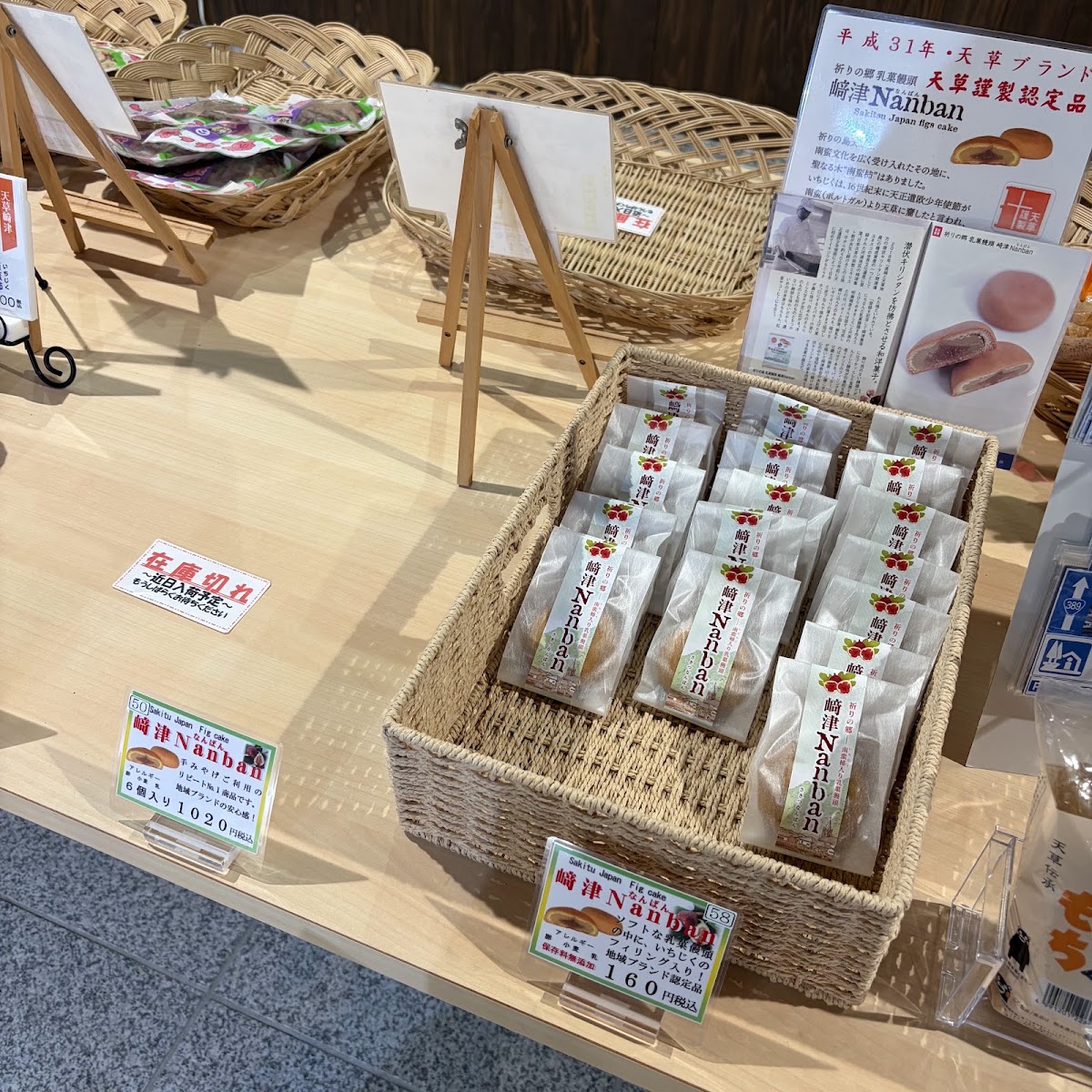 道之驛 﨑津(道の駅 﨑津) 實景照片 1