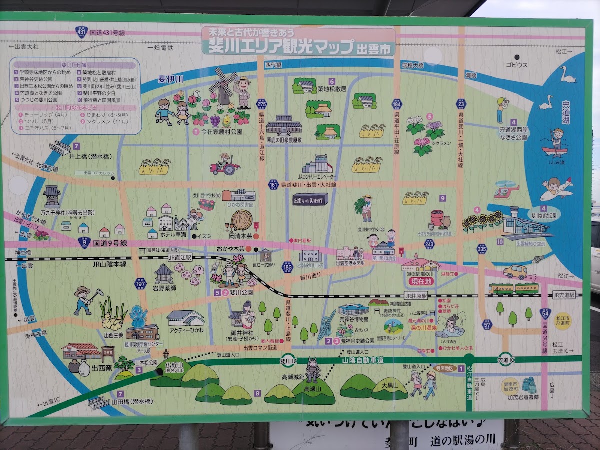 道之驛 湯之川（道の駅 湯の川） 實景照片 3