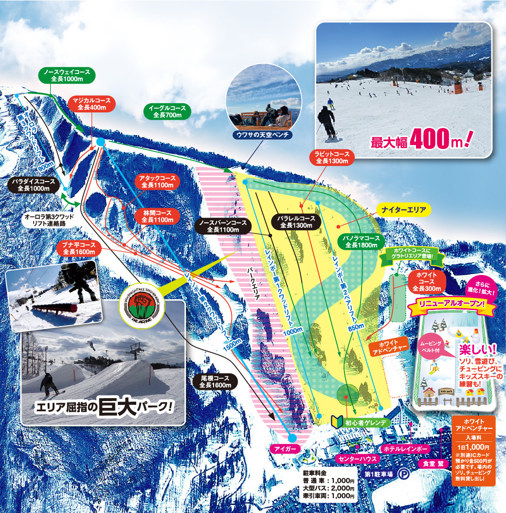 鷲岳滑雪場（鷲ヶ岳スキー場） 實景照片 8