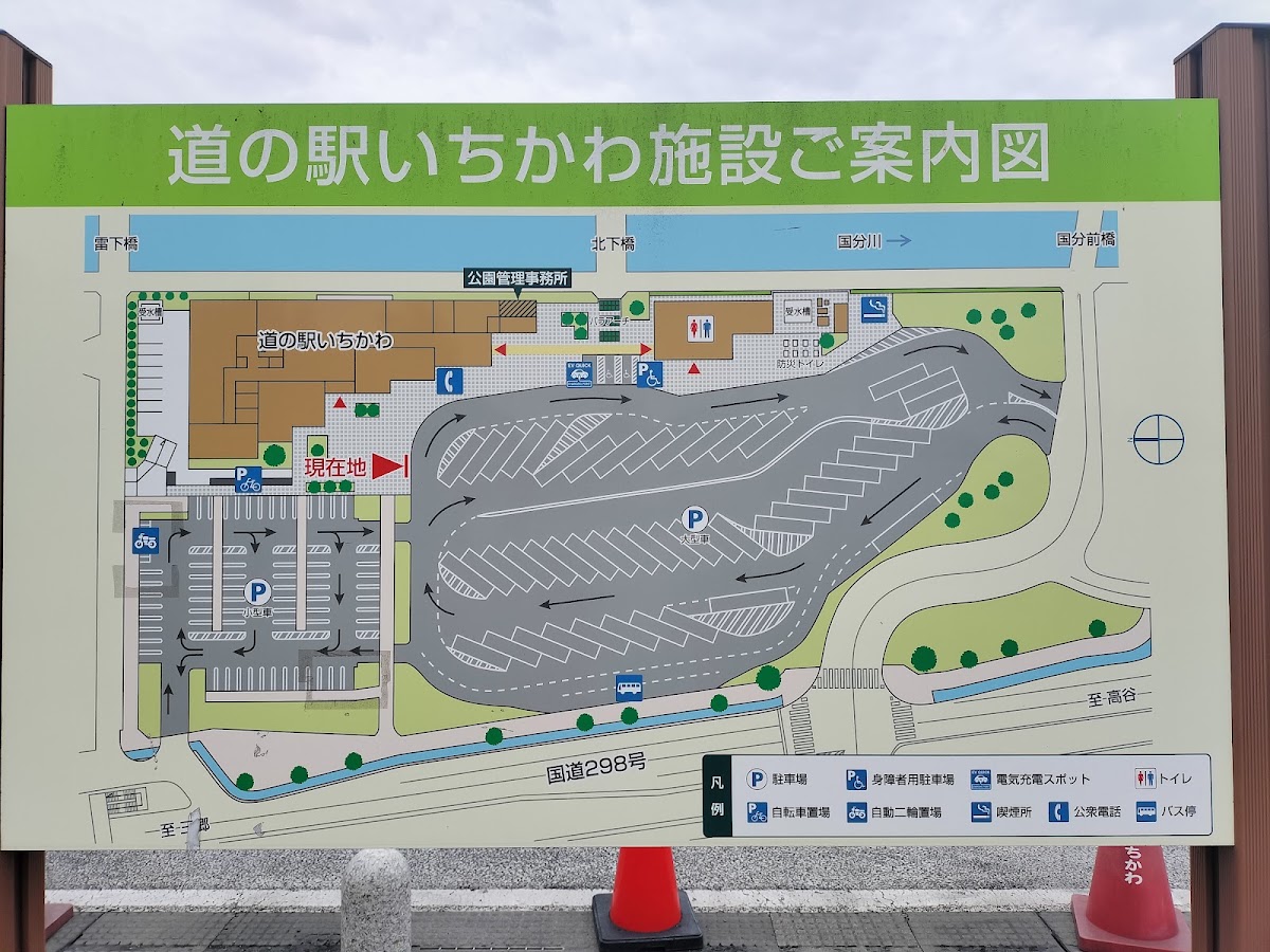 道之驛 市川（道の駅 いちかわ） 實景照片 3