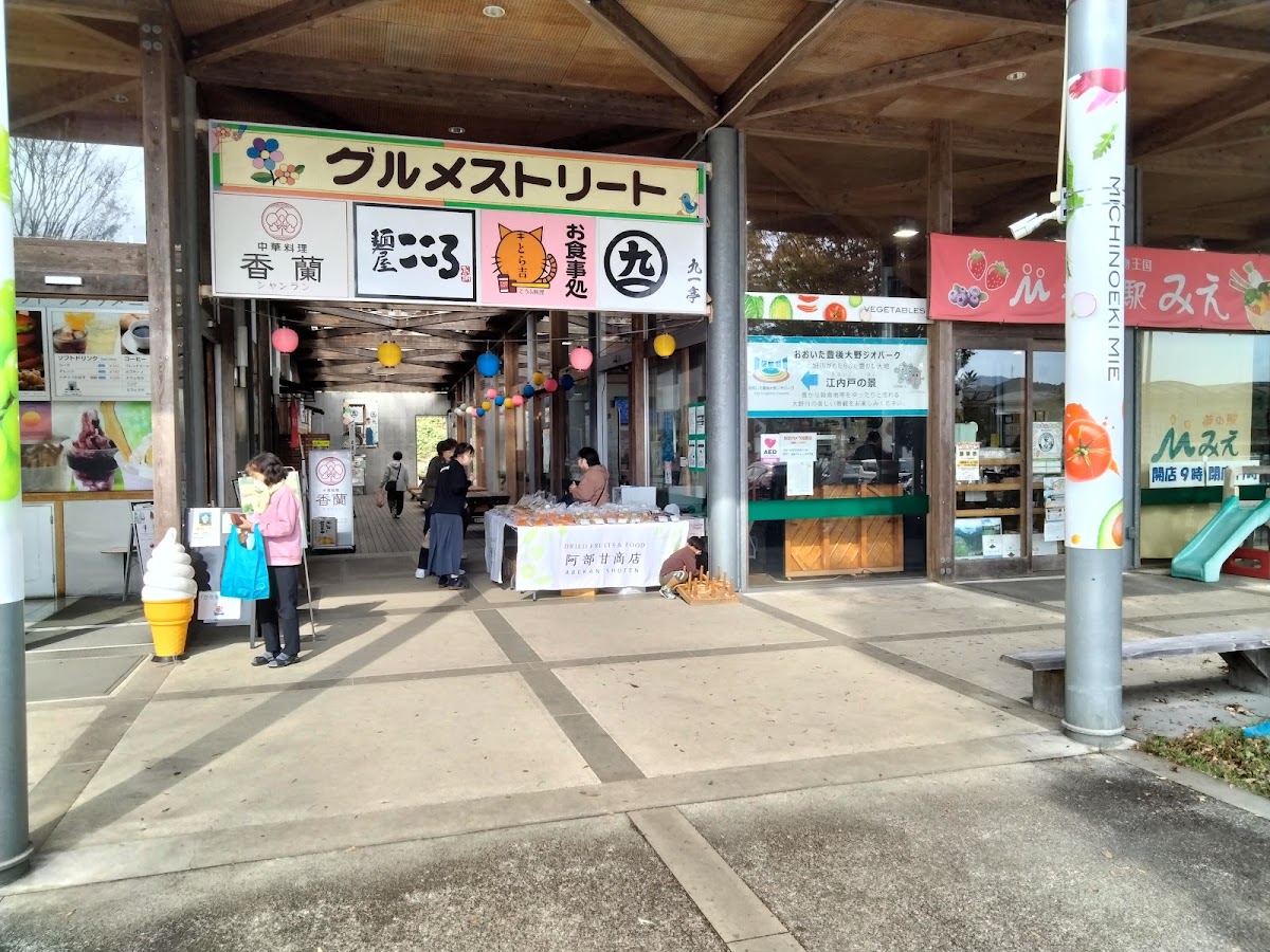 道之驛 三重(道の駅 みえ) 實景照片 4