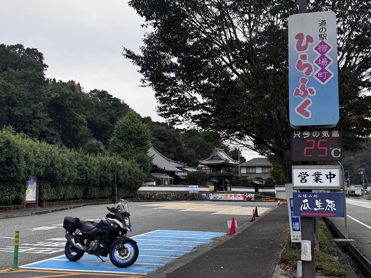 道之驛 宿場町平福（道の駅 宿場町ひらふく） 實景照片 7
