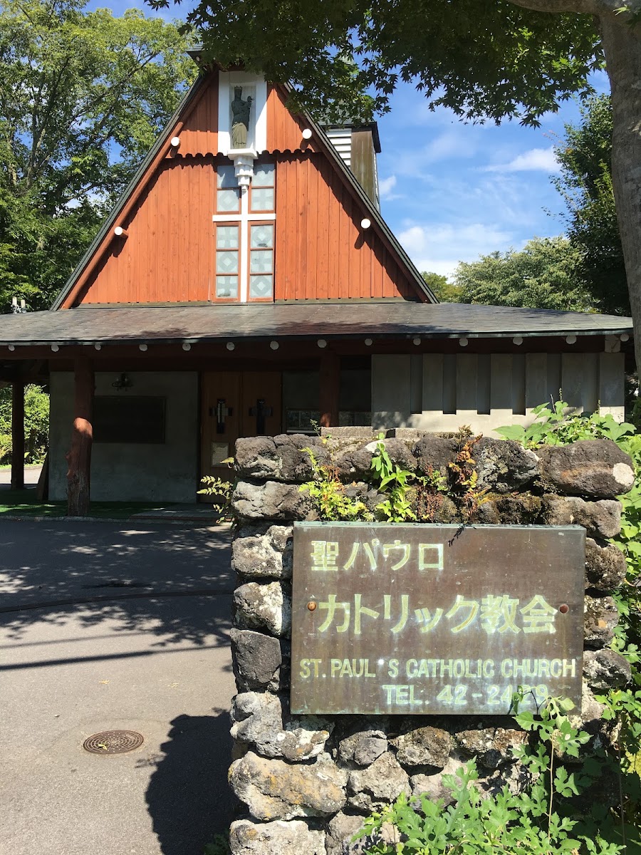 聖保羅天主教堂石碑與正面全景