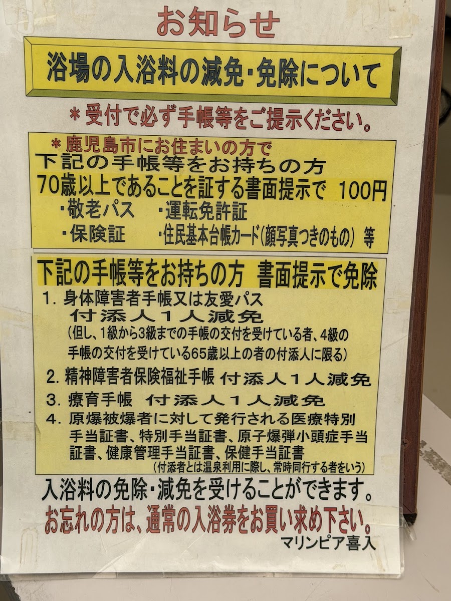 道之驛 喜入(道の駅 喜入) 實景照片 5
