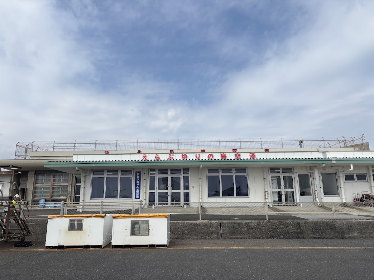 沖永良部機場 OKE（沖永良部空港） 實景照片 3