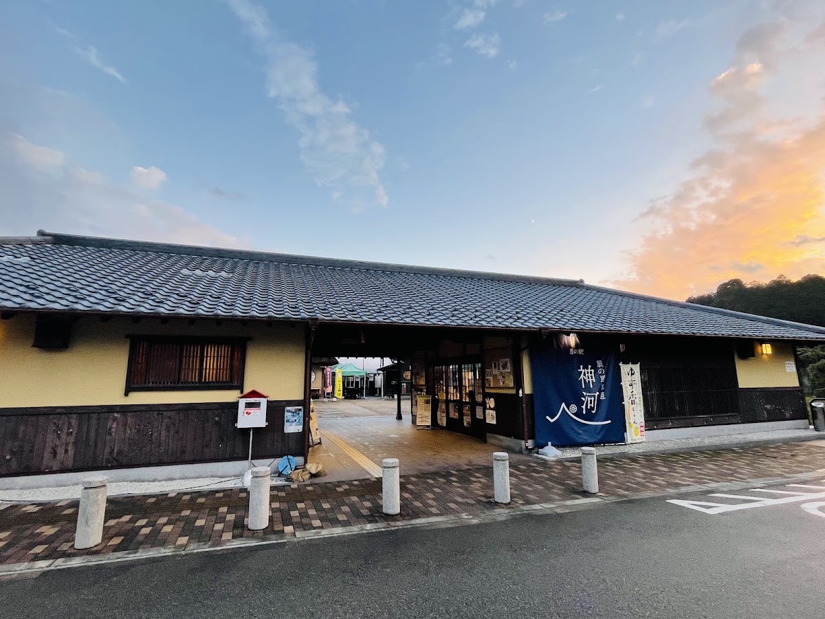 道之驛 銀之馬車道・神河（道の駅 銀の馬車道・神河） 實景照片 10