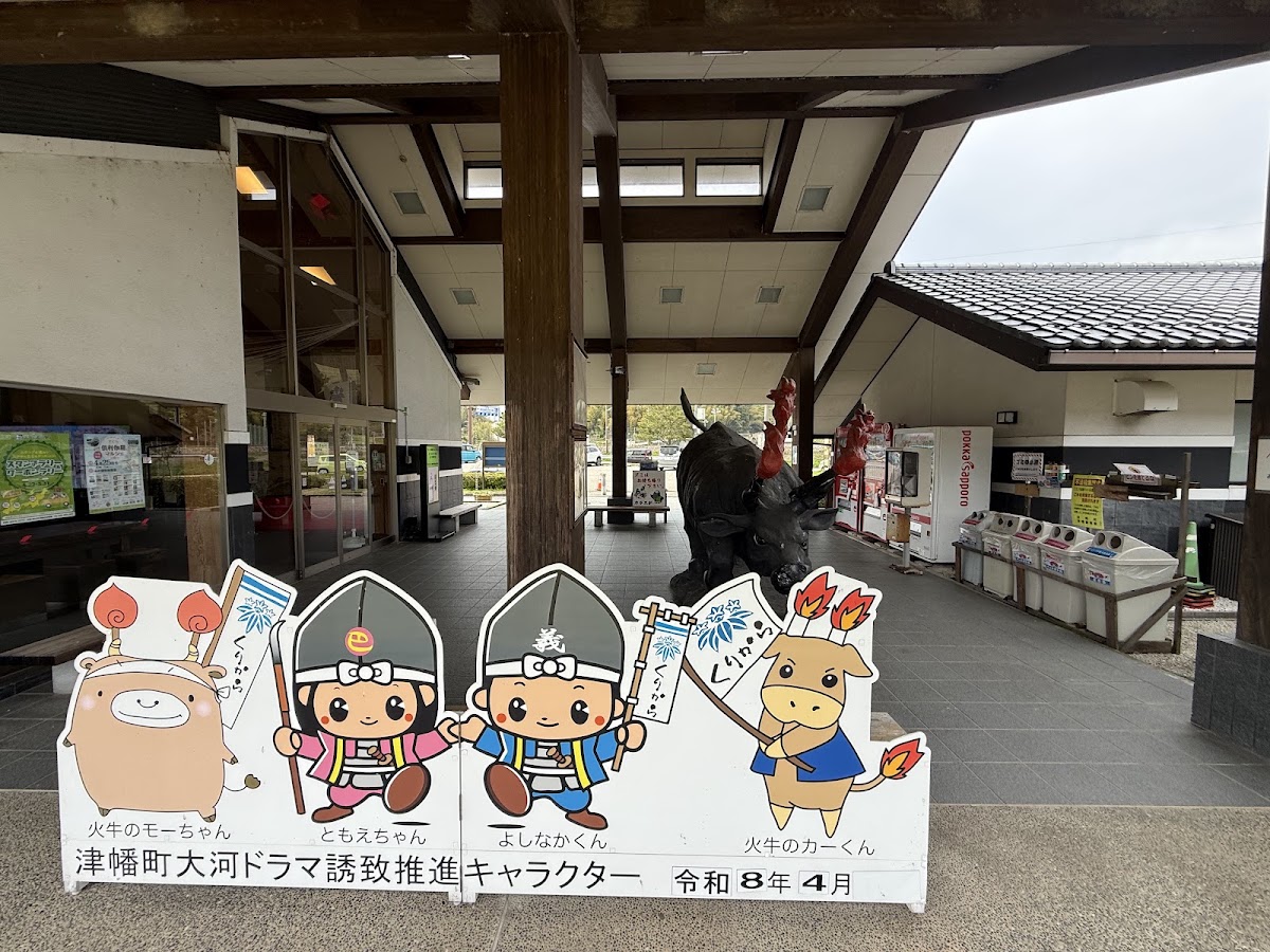 道之驛 俱利伽羅源平之鄉（道の駅 倶利伽羅 源平の郷） 實景照片 4