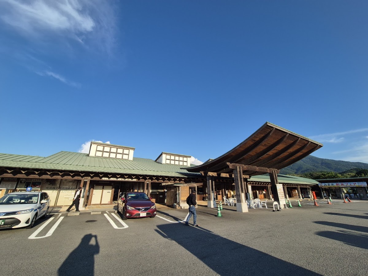 道之驛 三間(道の駅 みま)