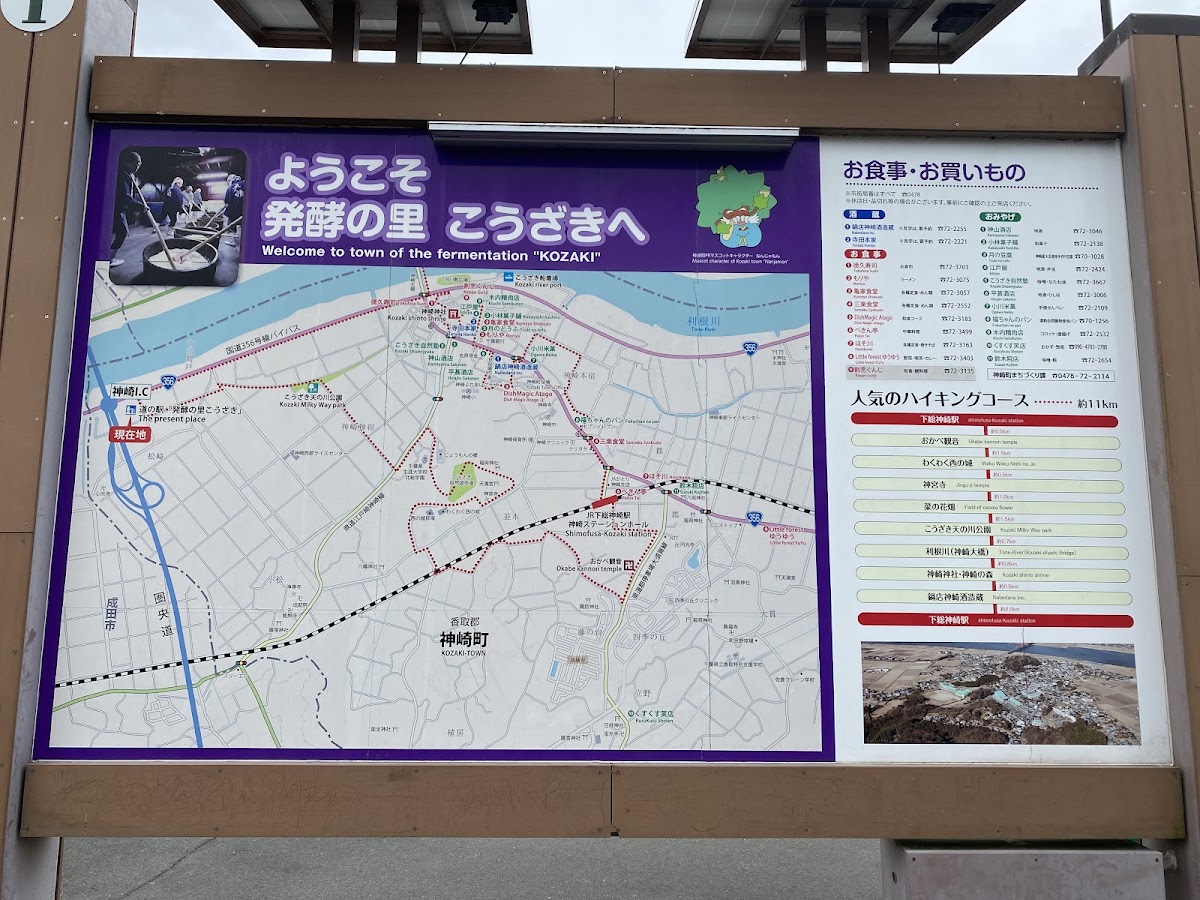 道之驛 發酵之里神崎（道の駅 発酵の里こうざき） 實景照片 9
