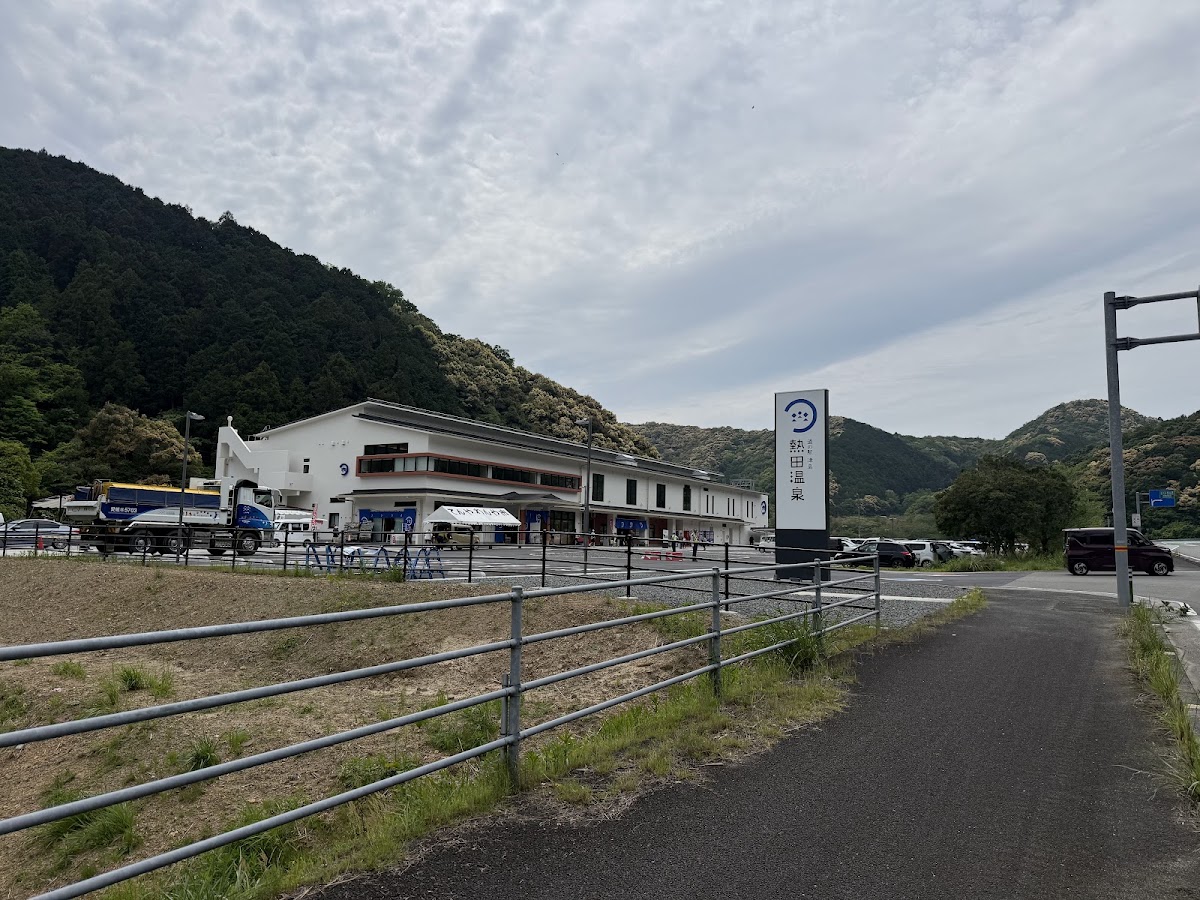 道之驛 津島熱田溫泉(道の駅 津島熱田温泉) 實景照片 2