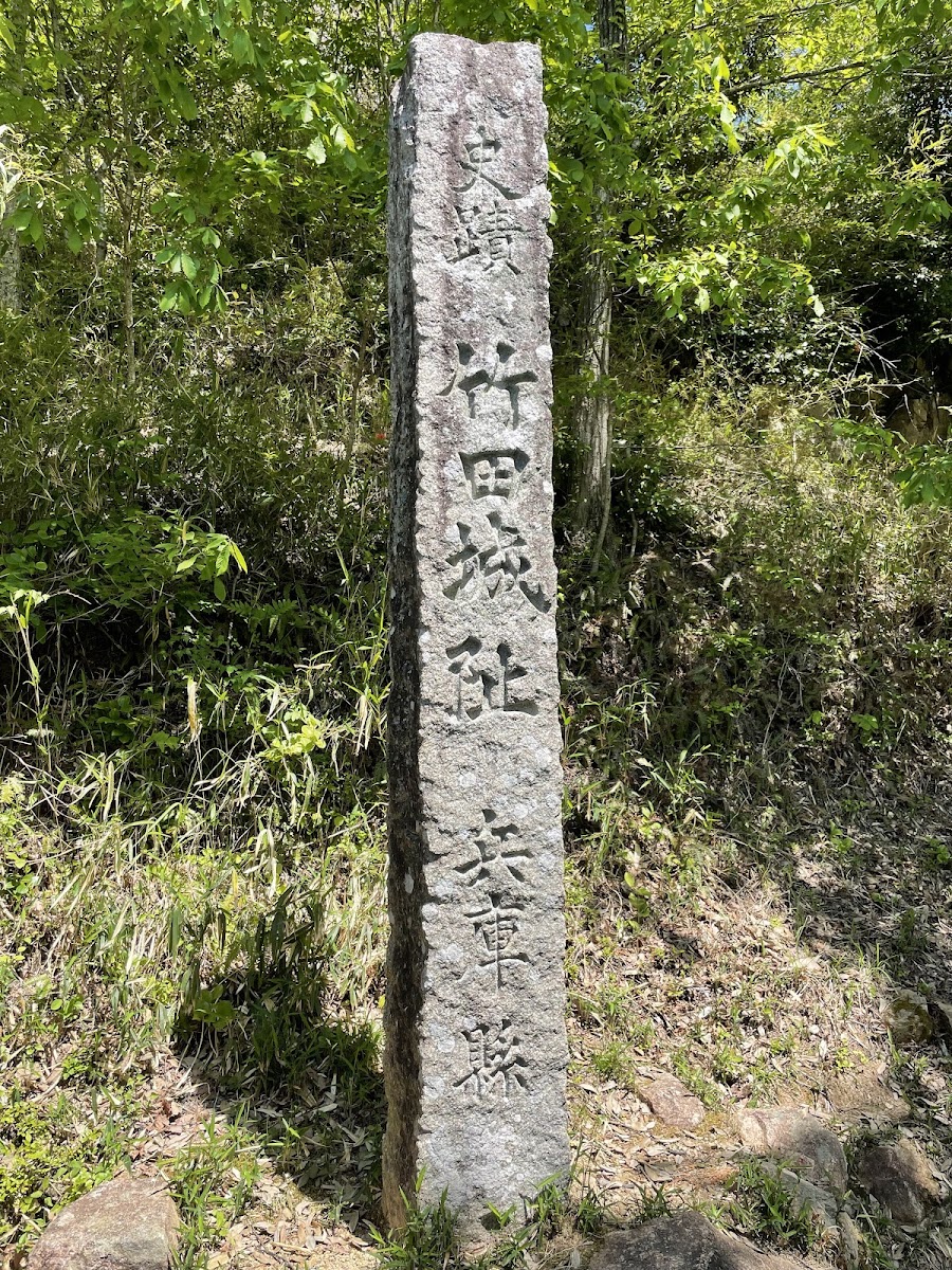 竹田城 實景照片 5