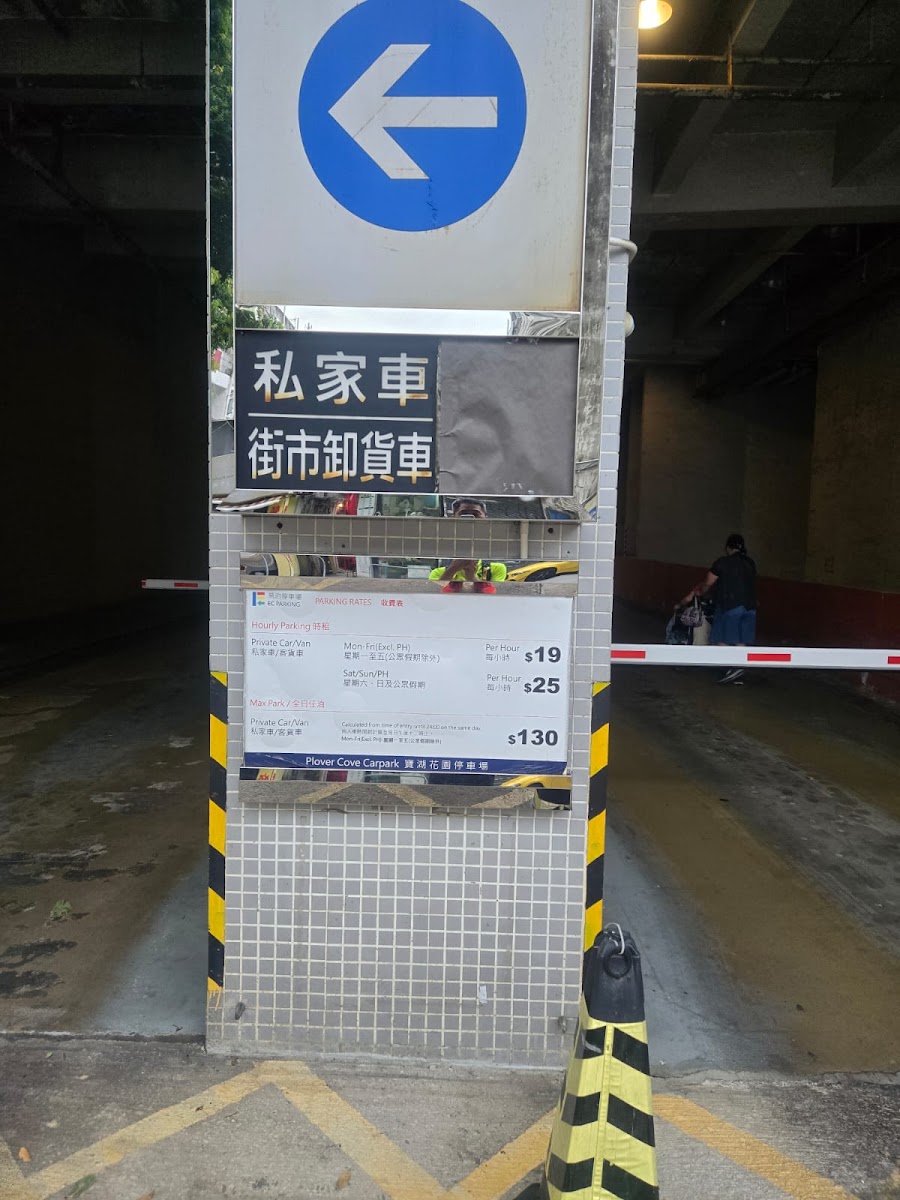 寶湖花園停車場 實景照片 5