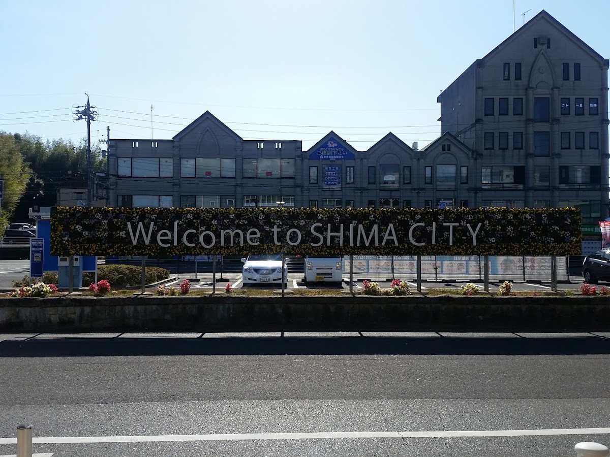 鵜方站(鵜方駅) 實景照片 9