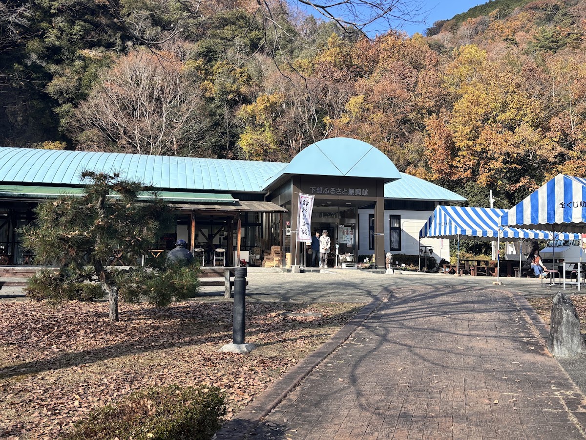 道之驛 下部（道の駅 しもべ） 實景照片 1