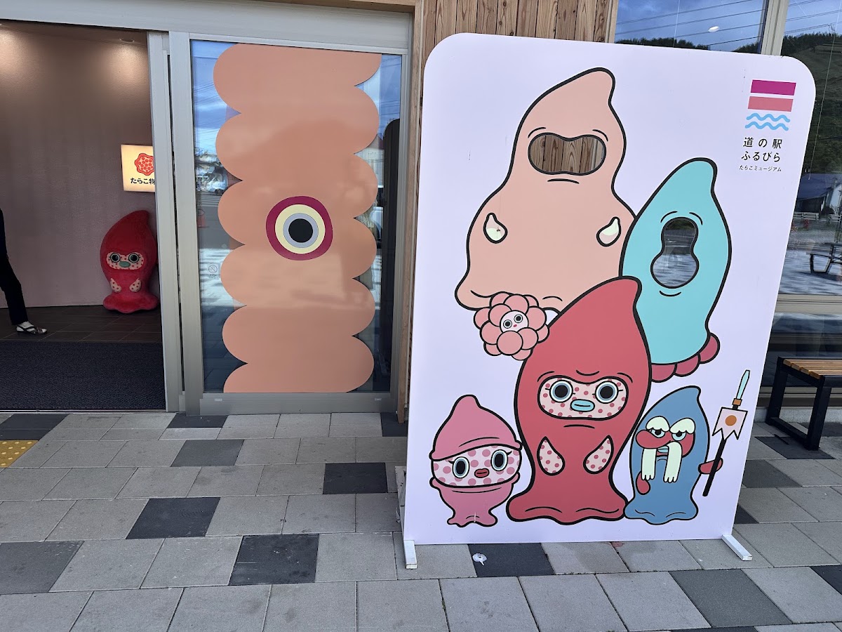 道之驛 古平鱈魚卵博物館(道の駅 ふるびらたらこミュージアム) 實景照片 2