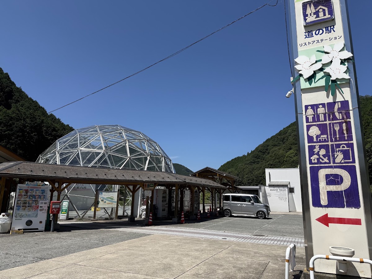 道之驛 Restore Station（道の駅 リストアステーション） 實景照片 2