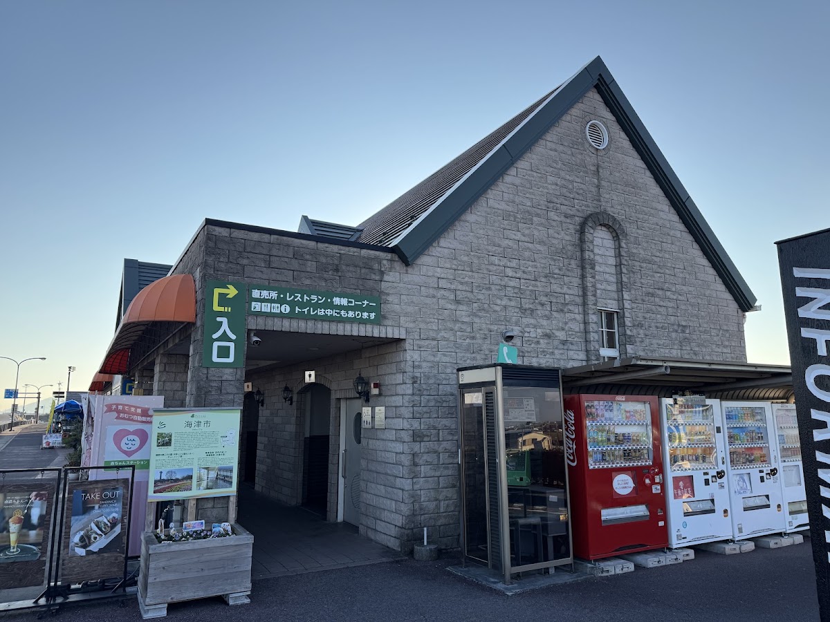 道之驛 克萊爾平田(道の駅 クレール平田)