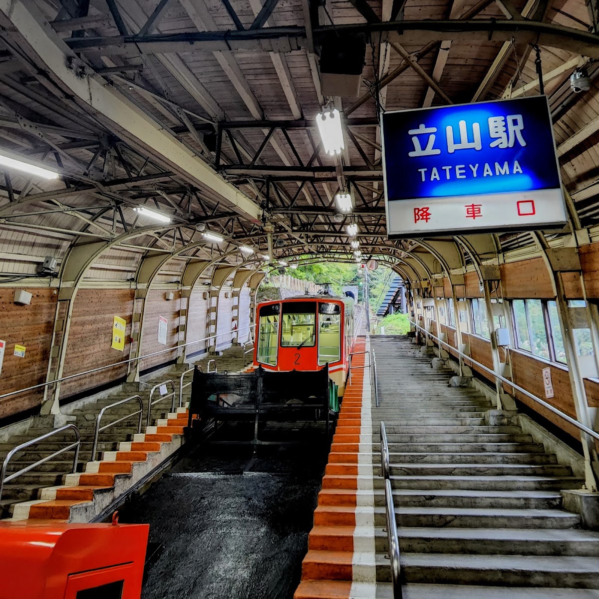 立山站內部纜車月台